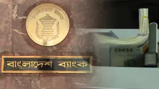 অর্থনৈতিক সংস্কারে বিলিয়ন ডলার ঋণ, রয়েছে নানা শর্ত